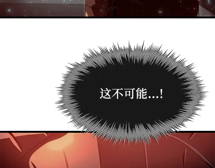 漫画《入手神话级专属装备》第62话第121张图