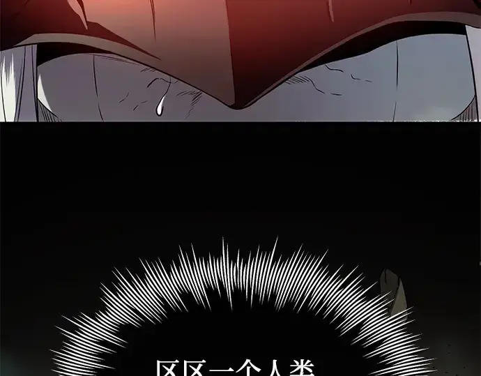 漫画《入手神话级专属装备》第62话第122张图