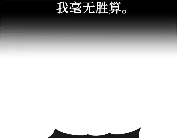 漫画《入手神话级专属装备》第62话第126张图
