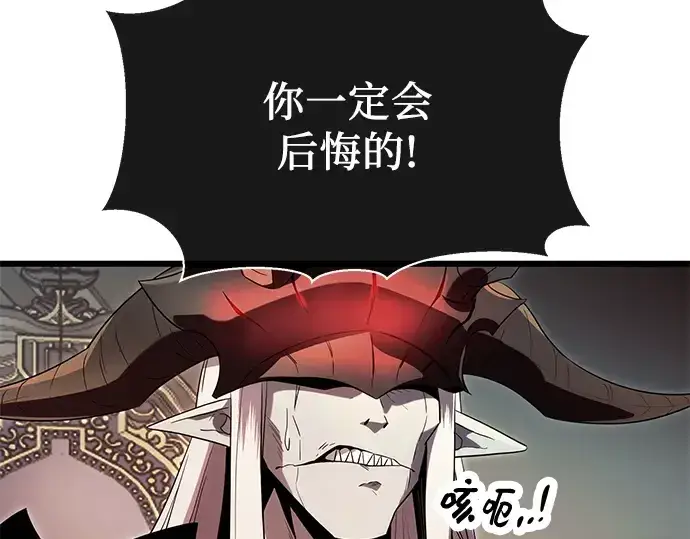 漫画《入手神话级专属装备》第62话第127张图