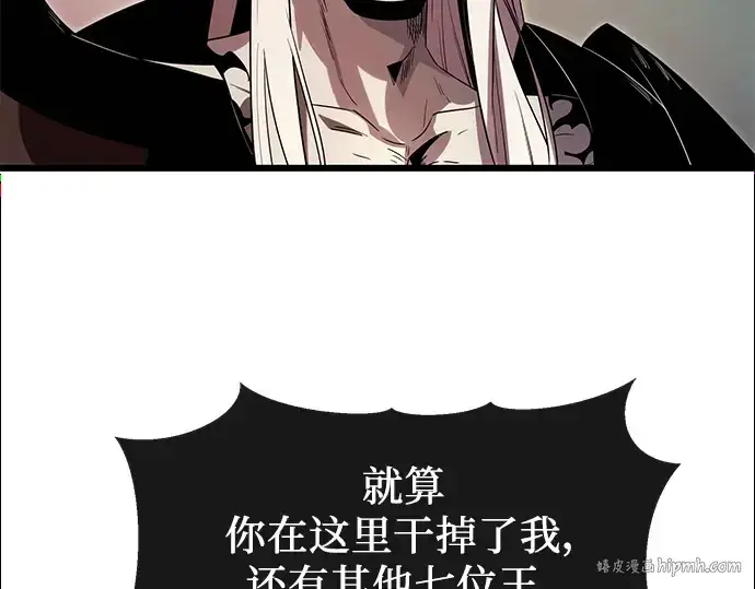 漫画《入手神话级专属装备》第62话第128张图