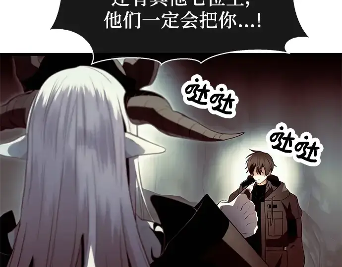 漫画《入手神话级专属装备》第62话第129张图