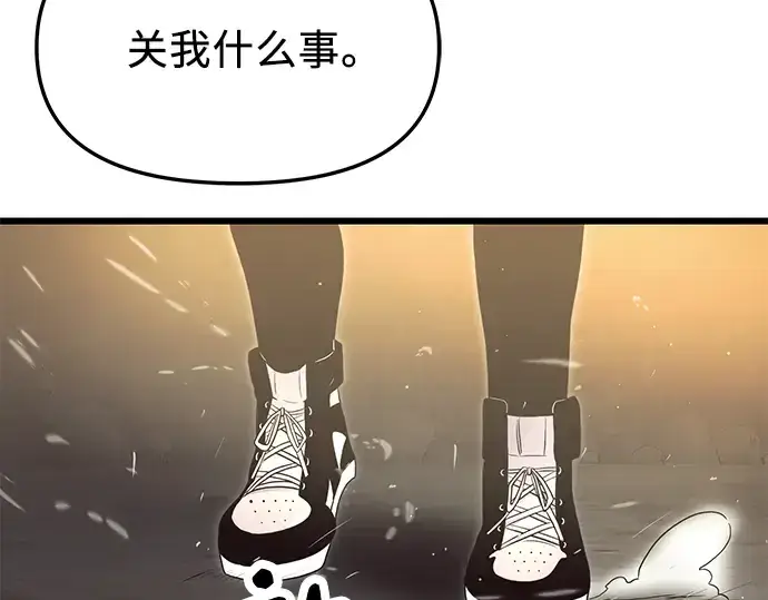 漫画《入手神话级专属装备》第62话第139张图