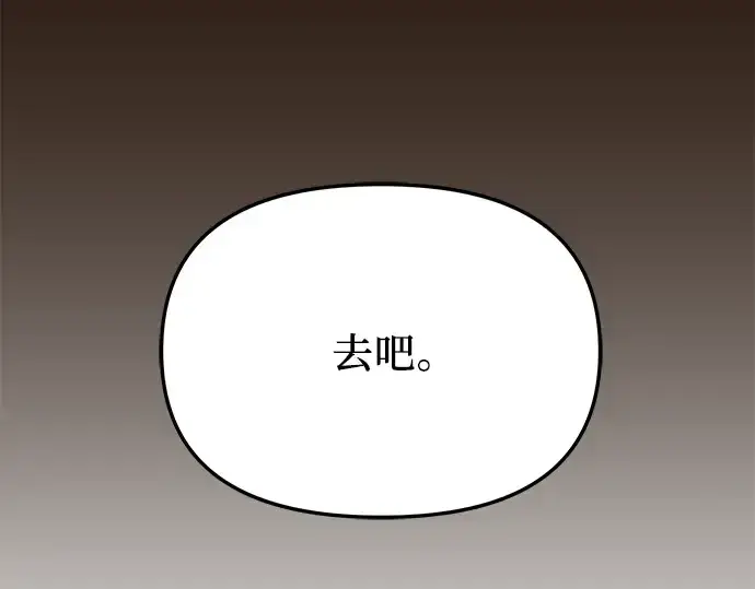 漫画《入手神话级专属装备》第62话第15张图