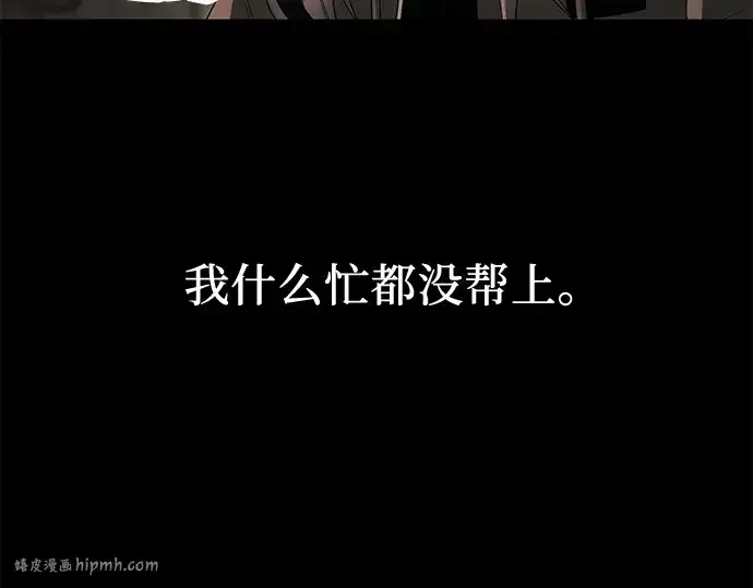 漫画《入手神话级专属装备》第62话第152张图