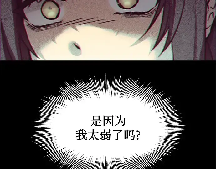 漫画《入手神话级专属装备》第62话第157张图