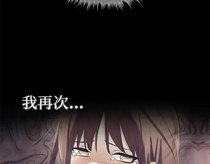 漫画《入手神话级专属装备》第62话第158张图