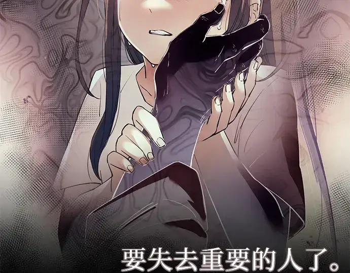 漫画《入手神话级专属装备》第62话第159张图