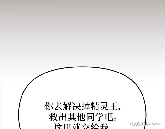 漫画《入手神话级专属装备》第62话第16张图