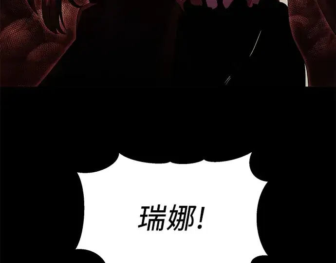 漫画《入手神话级专属装备》第62话第169张图