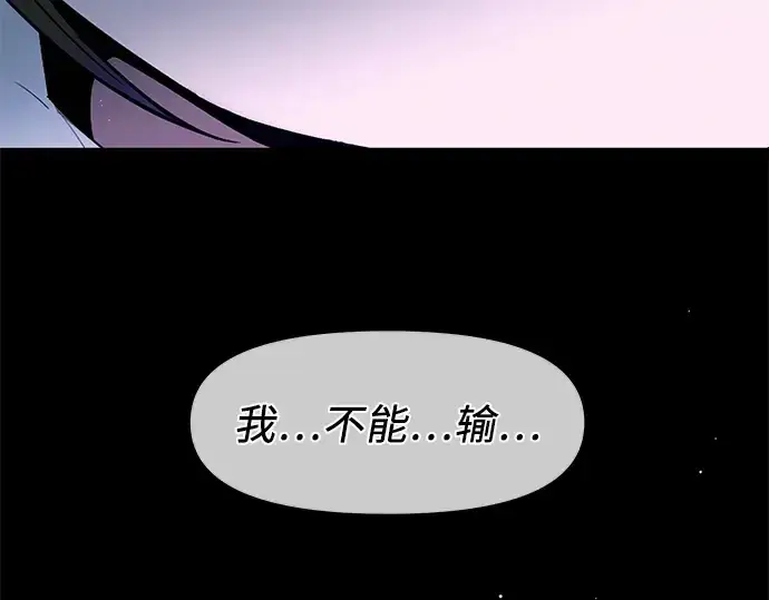 漫画《入手神话级专属装备》第62话第172张图