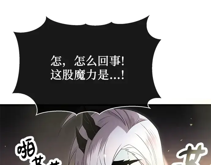 漫画《入手神话级专属装备》第62话第181张图