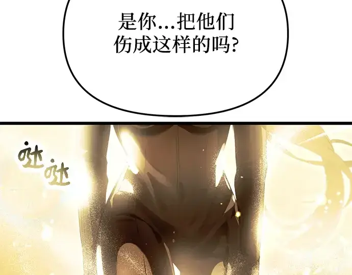 漫画《入手神话级专属装备》第62话第183张图