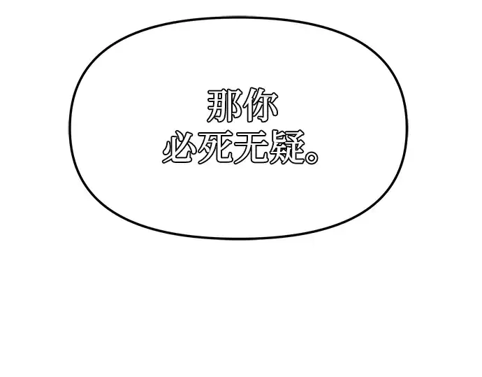 漫画《入手神话级专属装备》第62话第195张图