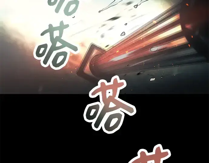 漫画《入手神话级专属装备》第62话第2张图