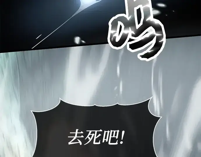 漫画《入手神话级专属装备》第62话第20张图