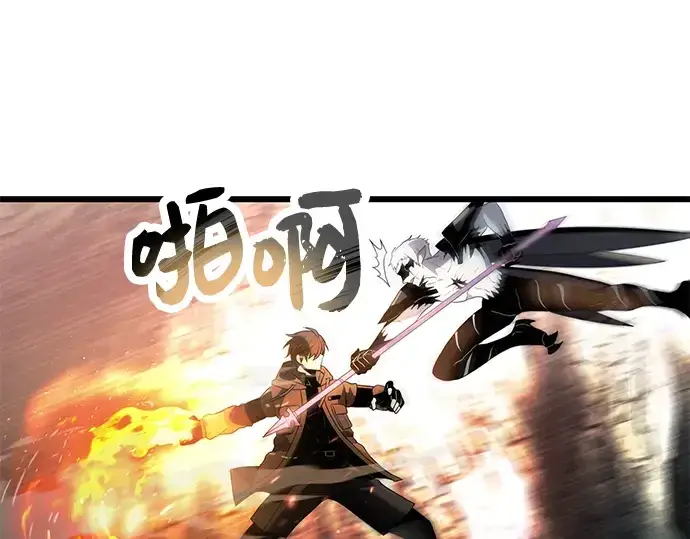 漫画《入手神话级专属装备》第62话第28张图