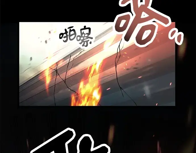 漫画《入手神话级专属装备》第62话第3张图