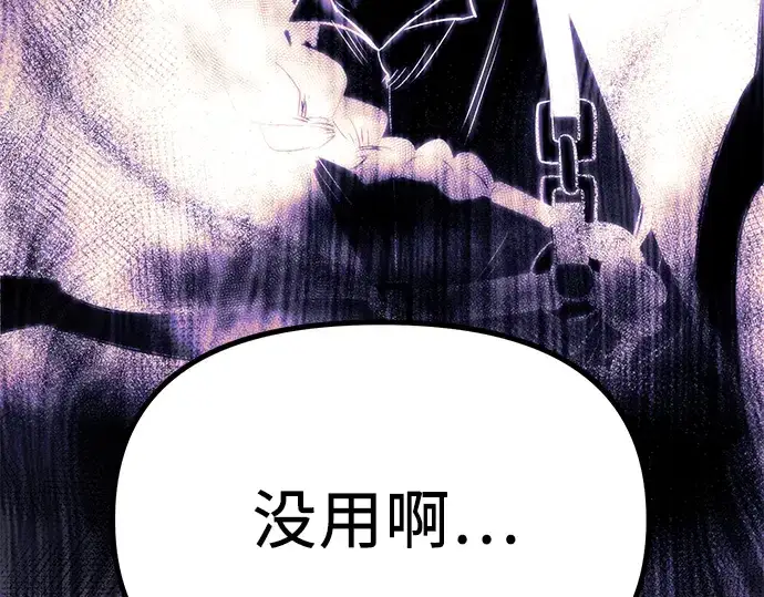 漫画《入手神话级专属装备》第62话第52张图
