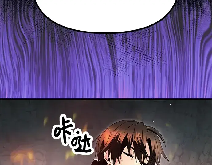 漫画《入手神话级专属装备》第62话第53张图
