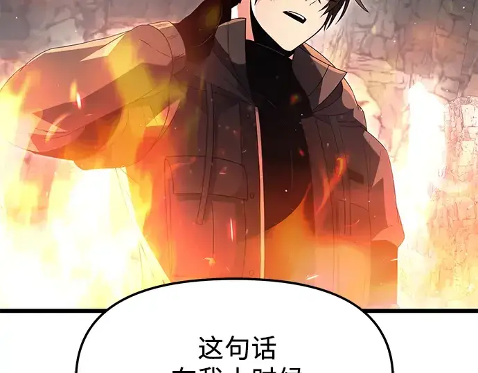 漫画《入手神话级专属装备》第62话第54张图