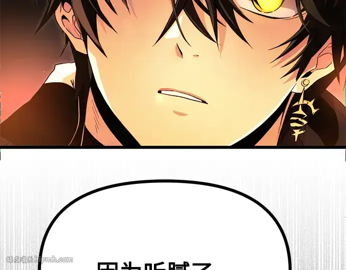漫画《入手神话级专属装备》第62话第56张图