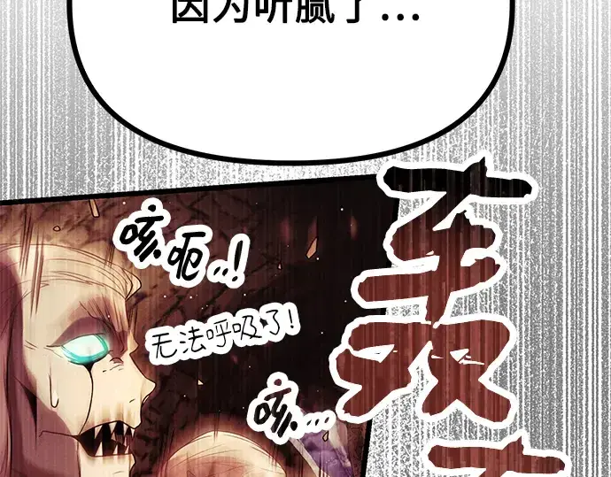 漫画《入手神话级专属装备》第62话第57张图