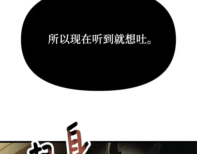 漫画《入手神话级专属装备》第62话第65张图