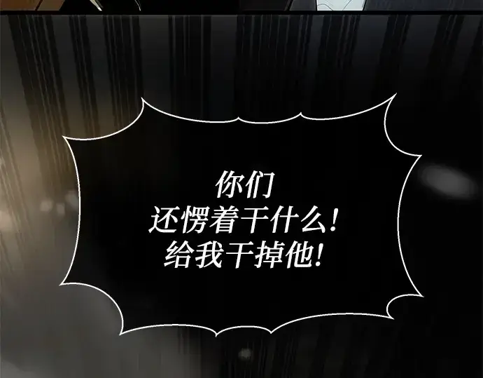 漫画《入手神话级专属装备》第62话第67张图