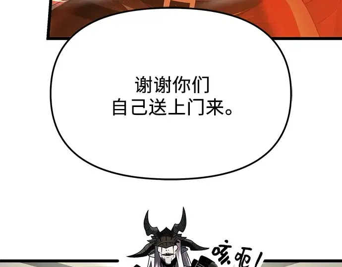 漫画《入手神话级专属装备》第62话第98张图