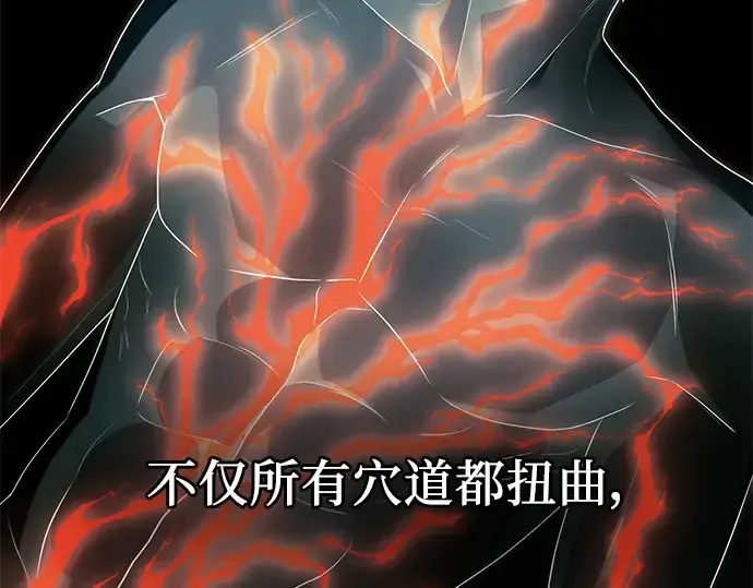 漫画《入手神话级专属装备》第63话第102张图