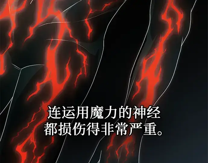漫画《入手神话级专属装备》第63话第103张图