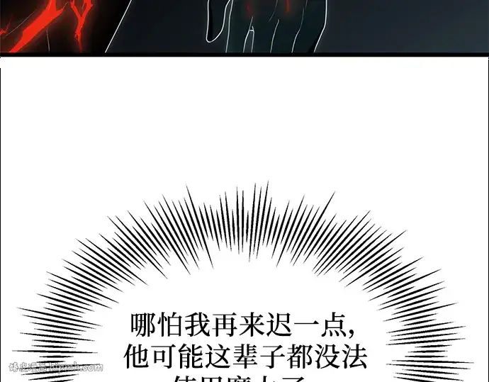 漫画《入手神话级专属装备》第63话第104张图