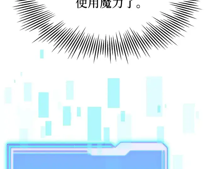 漫画《入手神话级专属装备》第63话第105张图