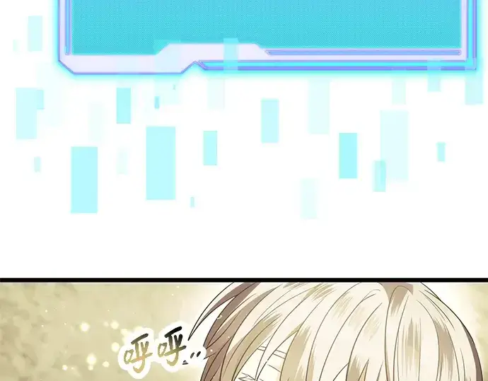 漫画《入手神话级专属装备》第63话第107张图