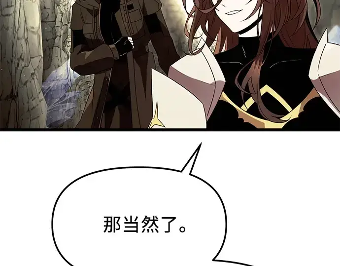 漫画《入手神话级专属装备》第63话第113张图