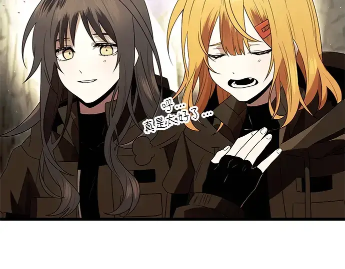 漫画《入手神话级专属装备》第63话第115张图