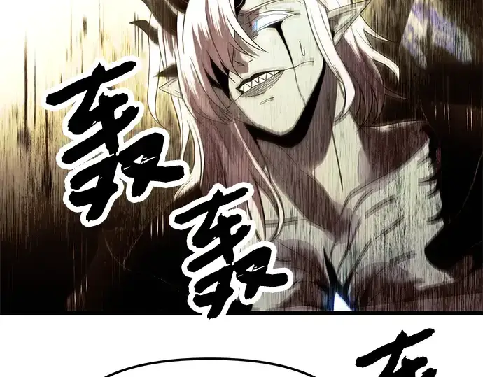 漫画《入手神话级专属装备》第63话第14张图