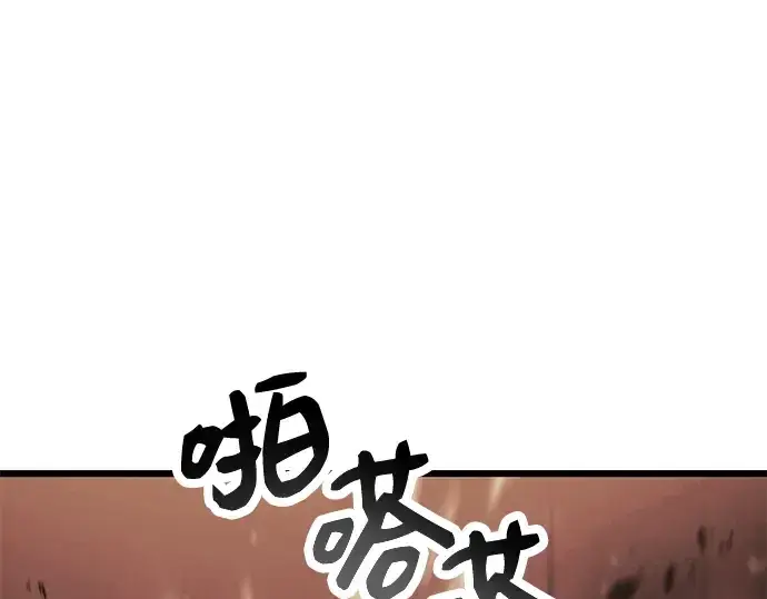 漫画《入手神话级专属装备》第63话第142张图