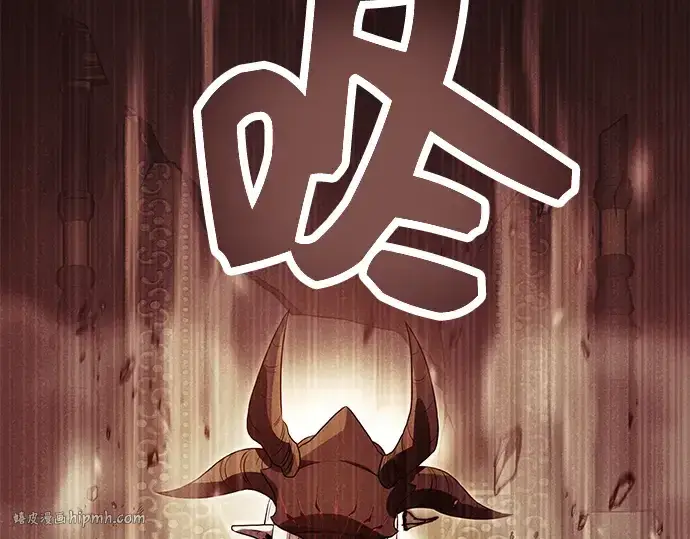 漫画《入手神话级专属装备》第63话第144张图