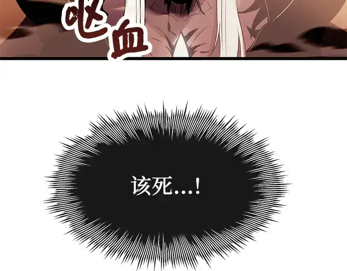 漫画《入手神话级专属装备》第63话第148张图