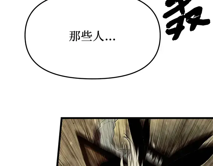 漫画《入手神话级专属装备》第63话第15张图