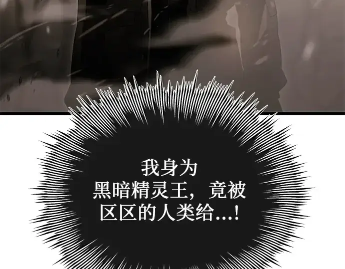 漫画《入手神话级专属装备》第63话第150张图