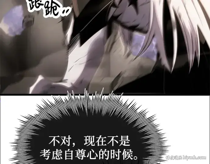 漫画《入手神话级专属装备》第63话第152张图
