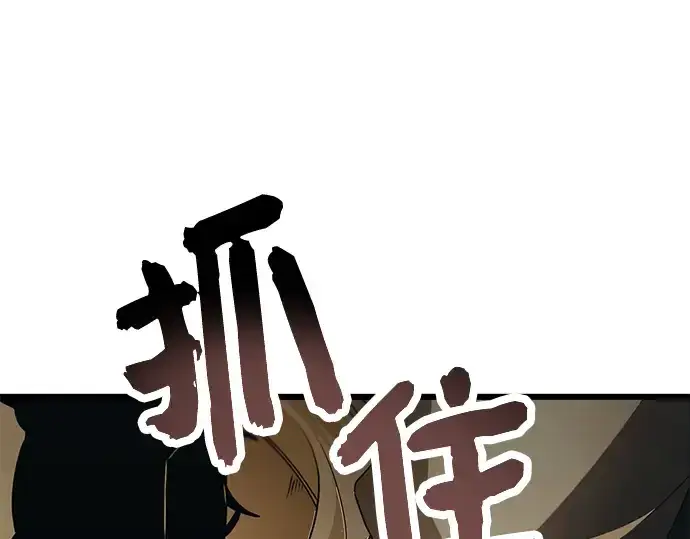 漫画《入手神话级专属装备》第63话第169张图
