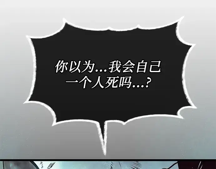 漫画《入手神话级专属装备》第63话第171张图
