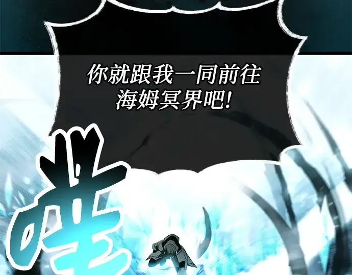漫画《入手神话级专属装备》第63话第173张图