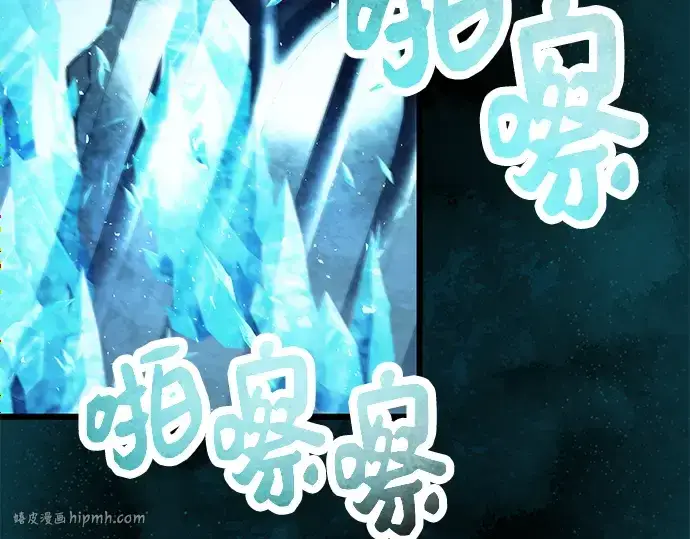 漫画《入手神话级专属装备》第63话第176张图