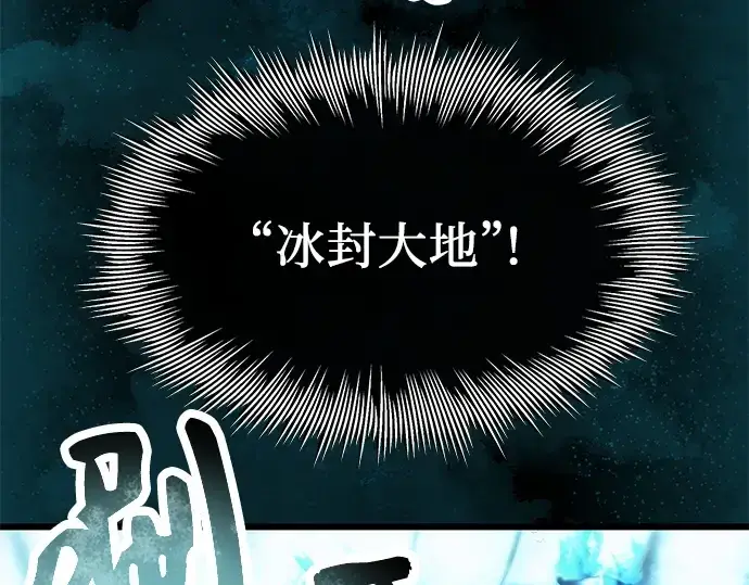 漫画《入手神话级专属装备》第63话第177张图