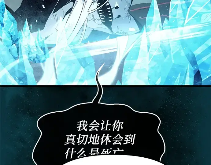 漫画《入手神话级专属装备》第63话第180张图